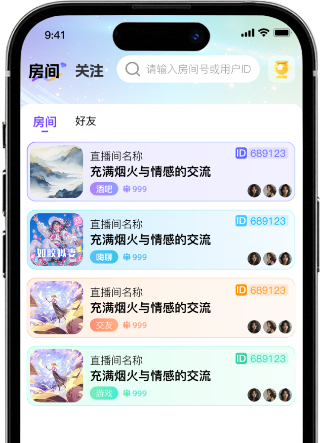 APP截图